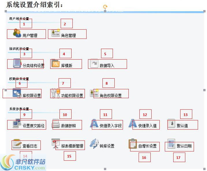 恒智诊所病历档案管理软件 v4.2-恒智诊所病历档案管理软件 v4.2免费下载