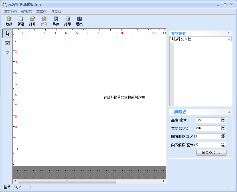 无为打印 2011 娴ｆ捇鐛檝1.1-无为打印 2011 娴ｆ捇鐛檝1.1免费下载