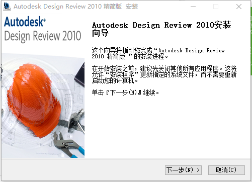 autodesk design review v13.0.0.85-autodesk design review v13.0.0.85免费下载