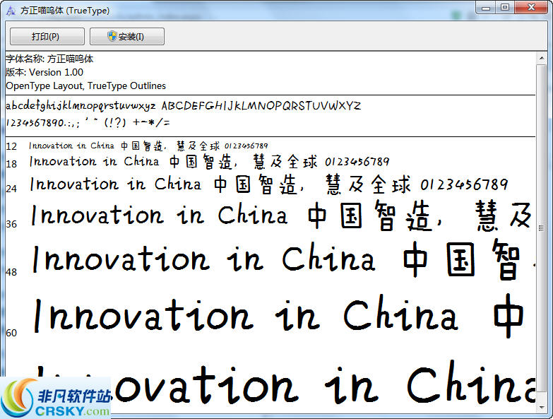 方正喵呜体 閻庤蓱閺岀劑1.2-方正喵呜体 閻庤蓱閺岀劑1.2免费下载