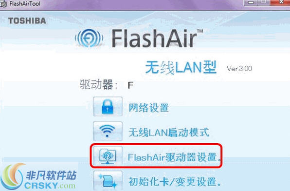 flashairtool v3.03-flashairtool v3.03免费下载