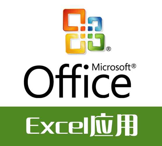 excel应用 v3.2-excel应用 v3.2免费下载