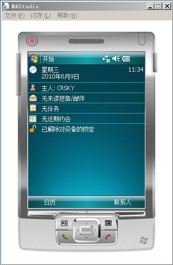 MAStudio中高移动互联应用平台 v4.2-MAStudio中高移动互联应用平台 v4.2免费下载