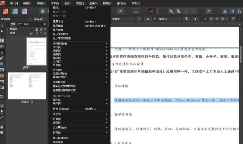 Affinity Publisher(附激活序列号) v1.7.1.407-Affinity Publisher(附激活序列号) v1.7.1.407免费下载