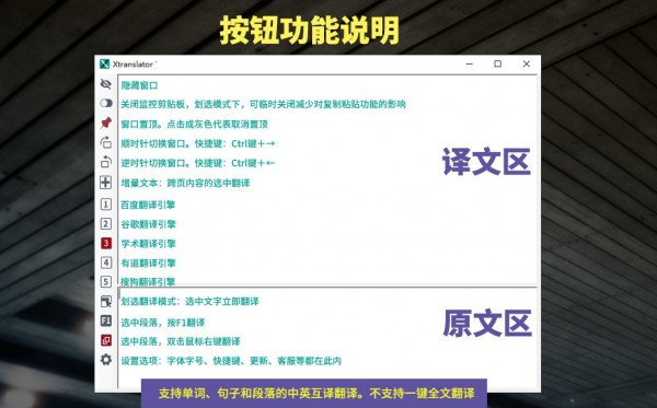 XTranslator文献翻译 v2.5.7-XTranslator文献翻译 v2.5.7免费下载