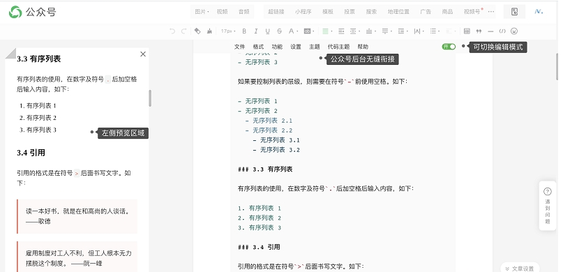 墨滴(微信排版 Markdown编辑器) v0.0.9下载