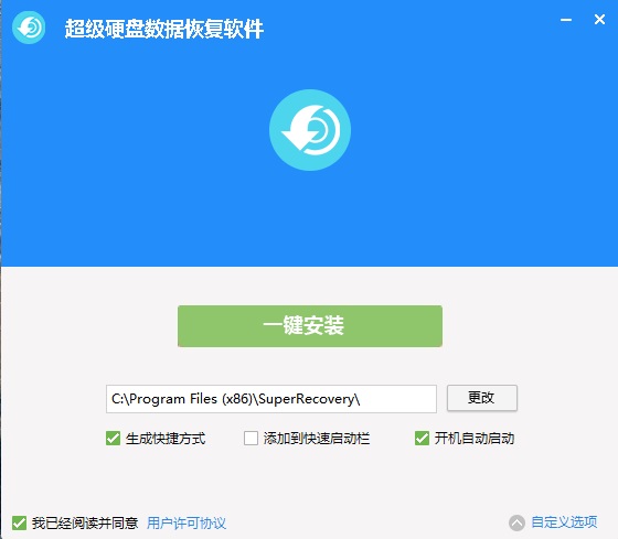 superrecovery超级数据恢复软件 v7.2.7-superrecovery超级数据恢复软件 v7.2.7免费下载