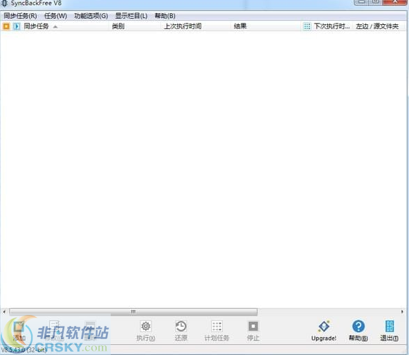 SyncBackSE v9.3.36.4-SyncBackSE v9.3.36.4免费下载