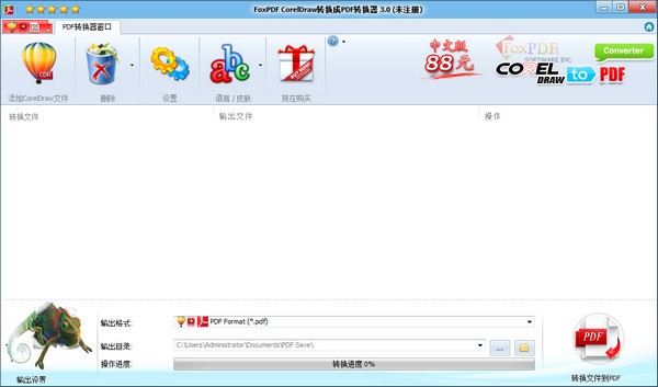 FoxPDF CorelDraw to PDF Converter(CDR转PDF格式工具) v3.2-FoxPDF CorelDraw to PDF Converter(CDR转PDF格式工具) v3.2免费下载