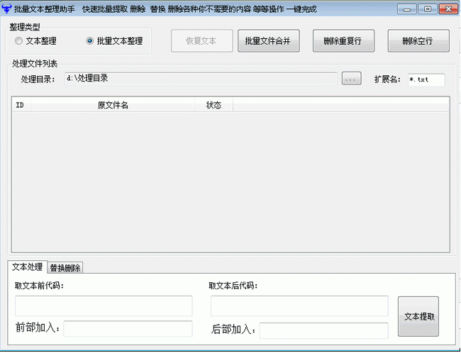 蓝牛办公小助手 v1.2下载