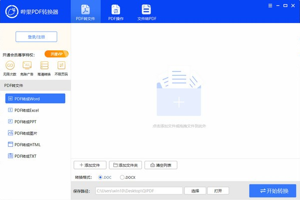 哔果PDF转换器 v1.0.6.100-哔果PDF转换器 v1.0.6.100免费下载