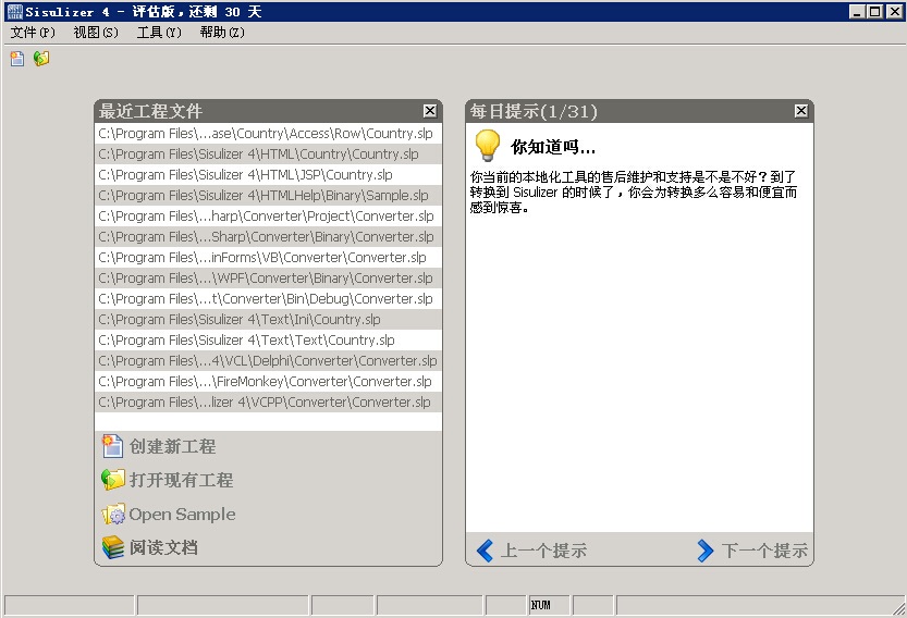 Sisulizer v4.4-Sisulizer v4.4免费下载