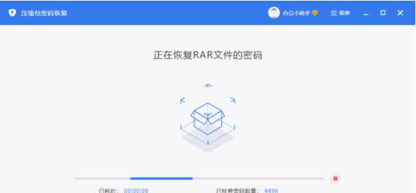 压缩包密码恢复 v2.0.0.3-压缩包密码恢复 v2.0.0.3免费下载