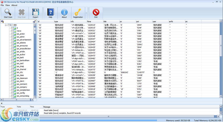 华信Mysql数据库修复工具 v1.2-华信Mysql数据库修复工具 v1.2免费下载