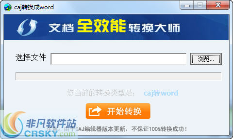 CAJ转换成WORD工具 v1.3-CAJ转换成WORD工具 v1.3免费下载