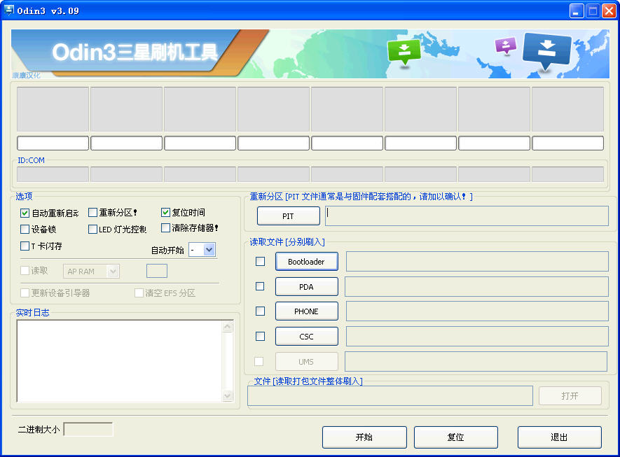 Odin3(odin刷机工具) v3.13.4-Odin3(odin刷机工具) v3.13.4免费下载