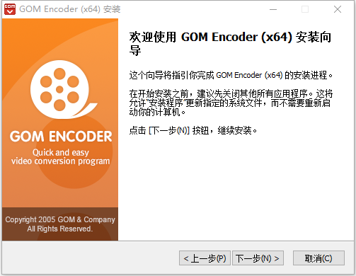 Gom Encoder(视频转换软件) v2.0.4-Gom Encoder(视频转换软件) v2.0.4免费下载