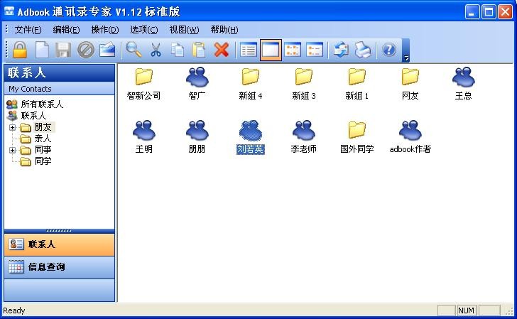 Adbook 通讯录专家 v1.13.1013-Adbook 通讯录专家 v1.13.1013免费下载