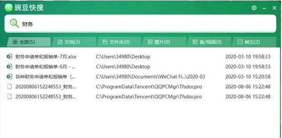 豌豆快搜 v1.0.1030.217-豌豆快搜 v1.0.1030.217免费下载