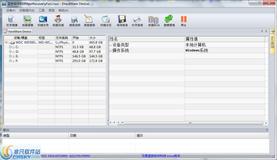 BestRecoveryForLinux v1.6.2-BestRecoveryForLinux v1.6.2免费下载