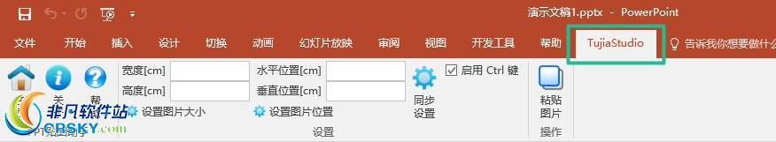 图加PPT贴图助手 v1.0.2-图加PPT贴图助手 v1.0.2免费下载