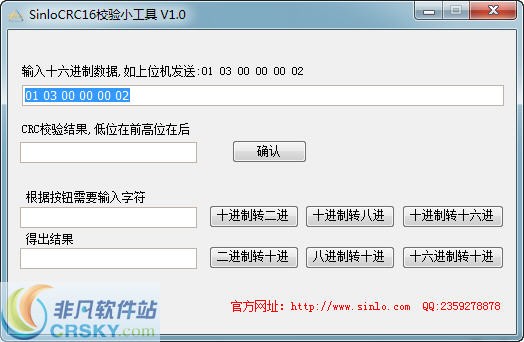 Crc16校验工具软件 v1.4-Crc16校验工具软件 v1.4免费下载