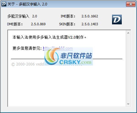 多能汉字输入法 v3.2-多能汉字输入法 v3.2免费下载