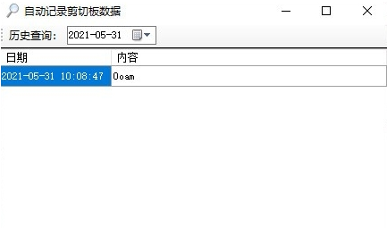 自动记录剪切板数据软件 v1.78-自动记录剪切板数据软件 v1.78免费下载