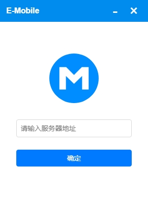 泛微EMobile7 v7.2.7-泛微EMobile7 v7.2.7免费下载