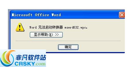 mswrd632.wpc转换器 v2.47-mswrd632.wpc转换器 v2.47免费下载