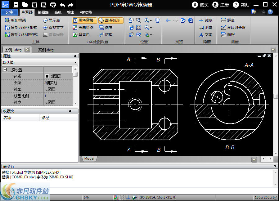 迅捷PDF转DWG转换器软件 v1.4-迅捷PDF转DWG转换器软件 v1.4免费下载