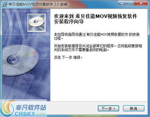 希贝佳能MOV视频恢复软件 v2.2-希贝佳能MOV视频恢复软件 v2.2免费下载