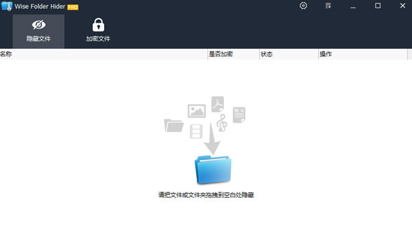 wise folder hider pro v1.60-wise folder hider pro v1.60免费下载