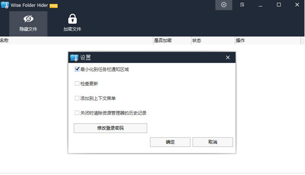 wise folder hider pro v1.60下载
