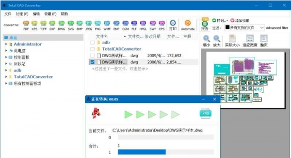 Total CAD Converter Portable中文免费版 v3.1.0.193下载