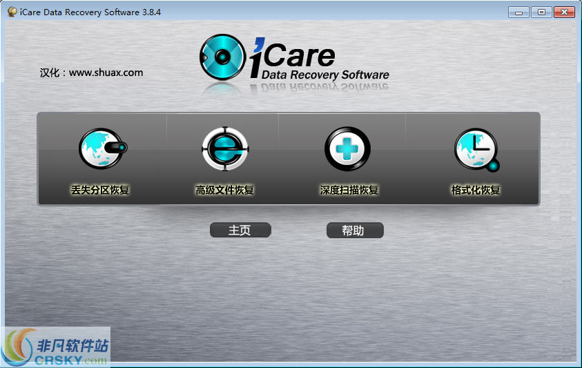 数据恢复软件iCareData v3.8.6-数据恢复软件iCareData v3.8.6免费下载