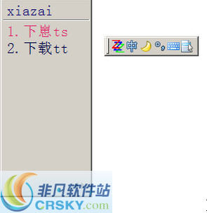 字组字输入法 v2017-字组字输入法 v2017免费下载