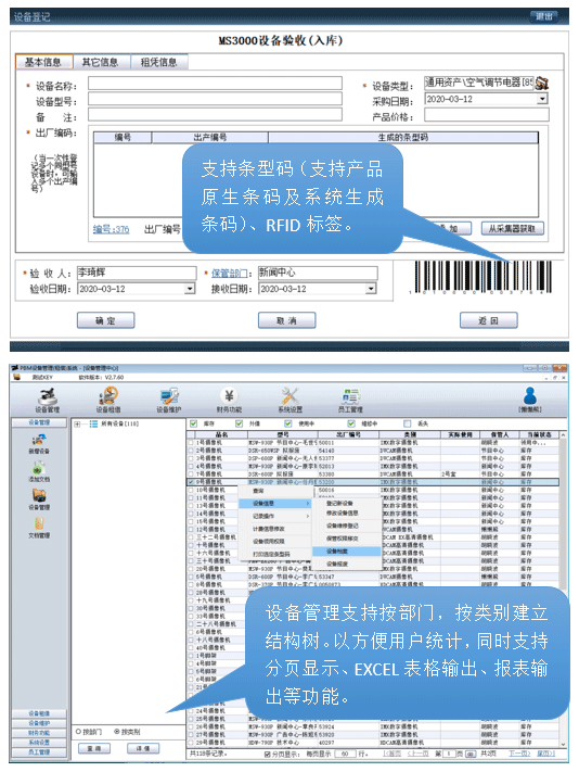 PBM设备管理(租借)系统 v2.18.93-PBM设备管理(租借)系统 v2.18.93免费下载