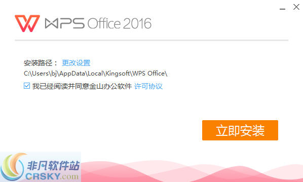 WPS Office v11.1.0.6-WPS Office v11.1.0.6免费下载