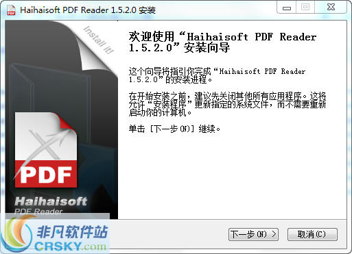 海海软件PDF阅读器 v1.5.3.6-海海软件PDF阅读器 v1.5.3.6免费下载