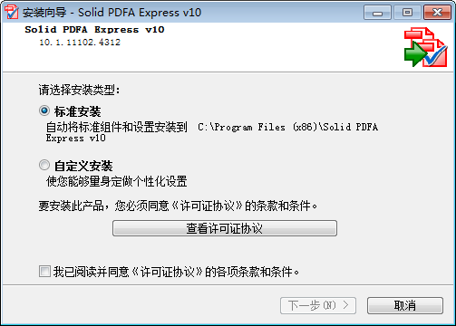 Solid PDF/A Express(PDF/A转换工具) v10.1.11102.4314-Solid PDF/A Express(PDF/A转换工具) v10.1.11102.4314免费下载