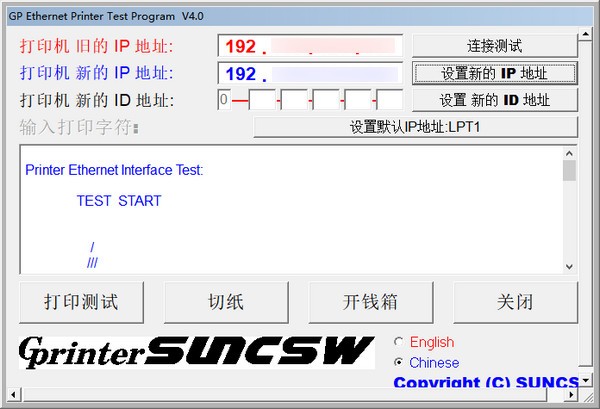 GP Ethernet Printer Test Program(佳博打印机测试工具) v4.2-GP Ethernet Printer Test Program(佳博打印机测试工具) v4.2免费下载