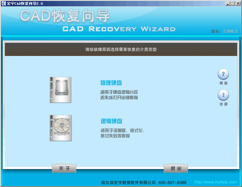 宏宇CAD文件恢复工具 v2.0012-宏宇CAD文件恢复工具 v2.0012免费下载