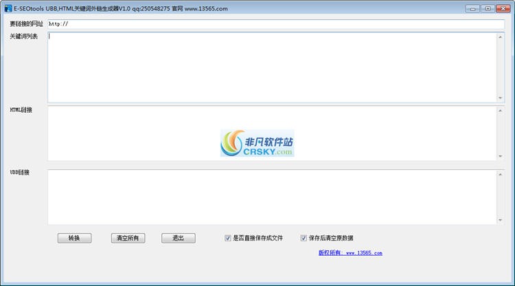 E-SEOtools v1.2-E-SEOtools v1.2免费下载