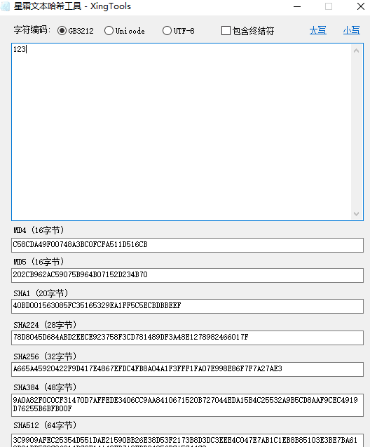 星霜文本哈希工具 v1.1-星霜文本哈希工具 v1.1免费下载