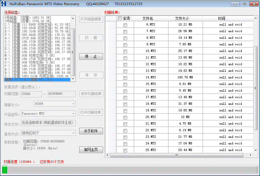 恢复宝松下MTS视频恢复软件 v1.2-恢复宝松下MTS视频恢复软件 v1.2免费下载