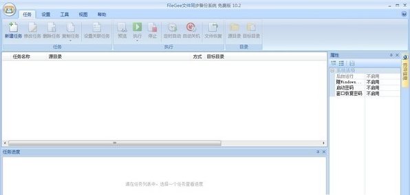 Filegee隐藏工作端 v10.6.3-Filegee隐藏工作端 v10.6.3免费下载