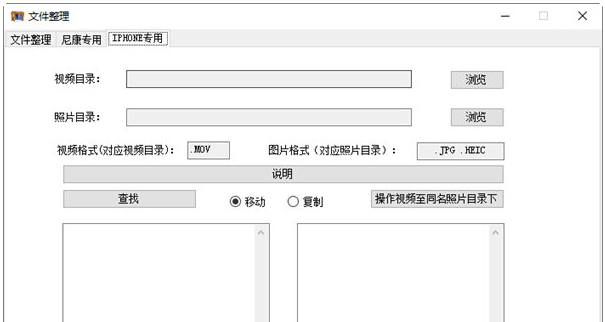 文件整理工具MediaManage v1.1下载