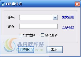 e路通电子传真 2012 Beta4-e路通电子传真 2012 Beta4免费下载