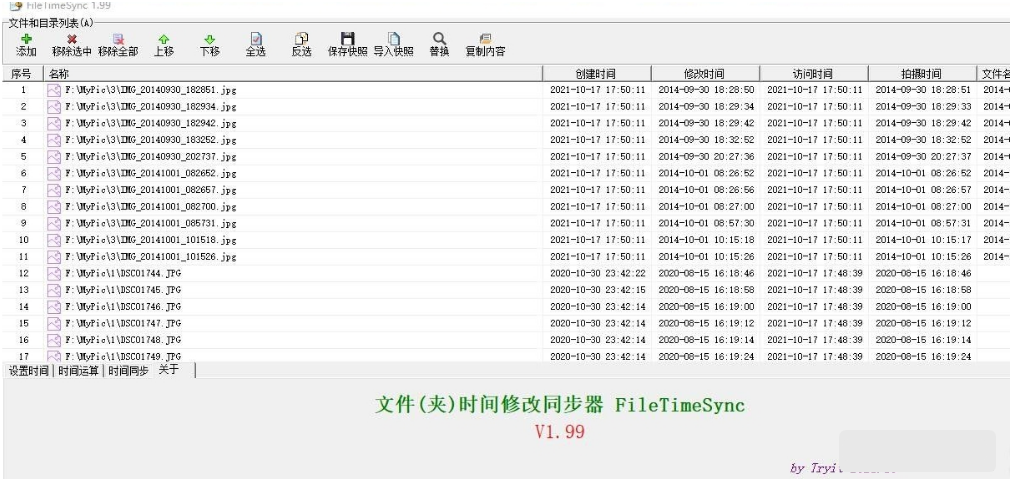 FileTimeSync中文版 v1.101下载